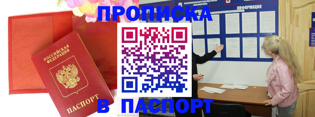 временная регистрация 2025 в Брянской области