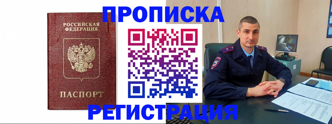 временная регистрация 2025 в Брянской области