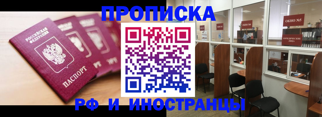 пропишу в квартире в Брянской области