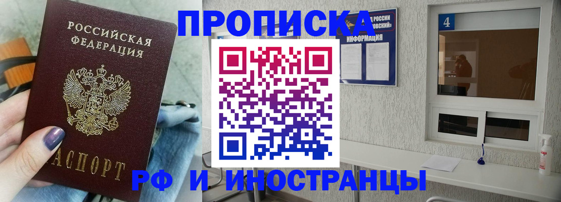 временная регистрация для всех в Брянской области